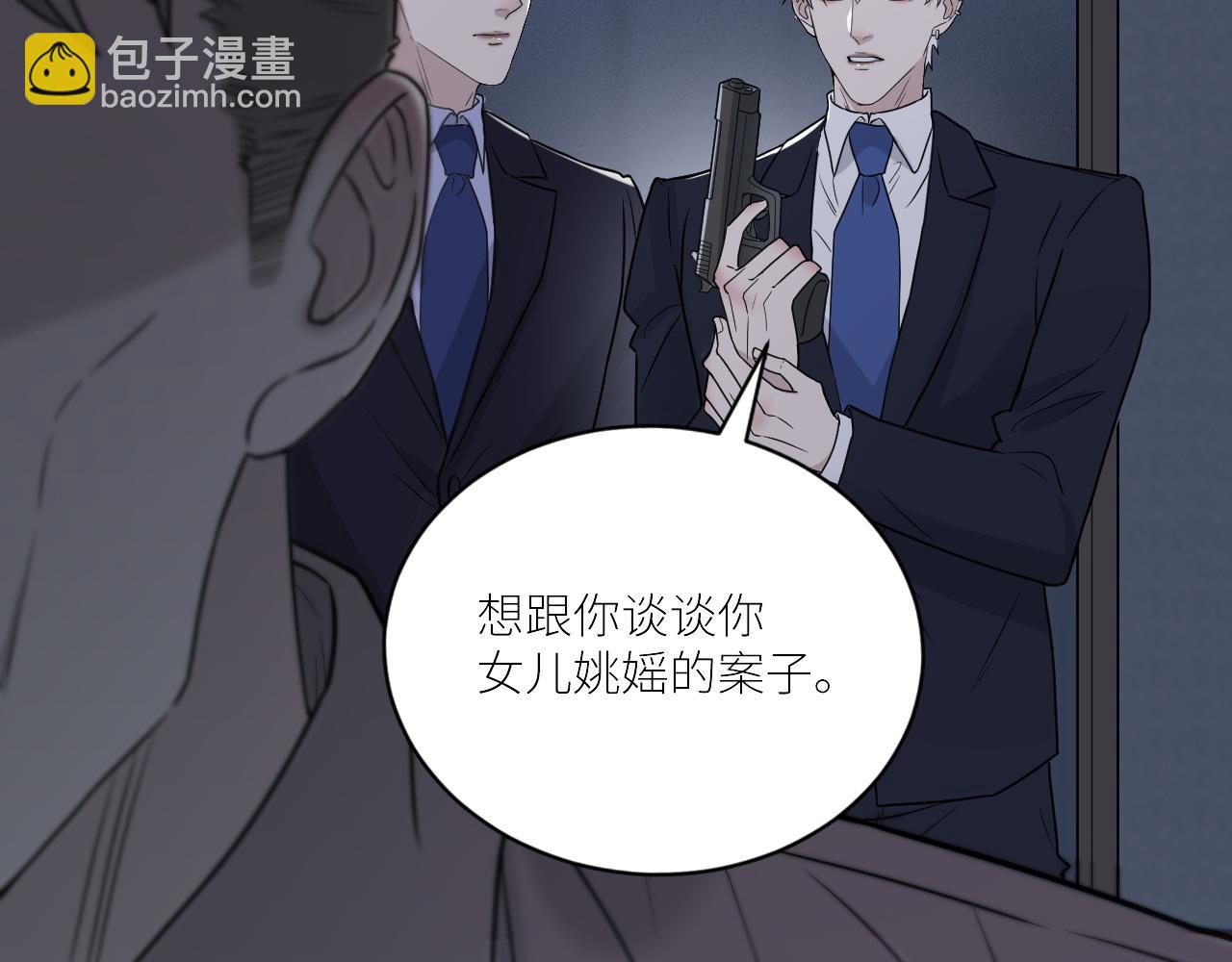 在黑暗中 - 第二季第35話 兇手在我們之中(1/2) - 1