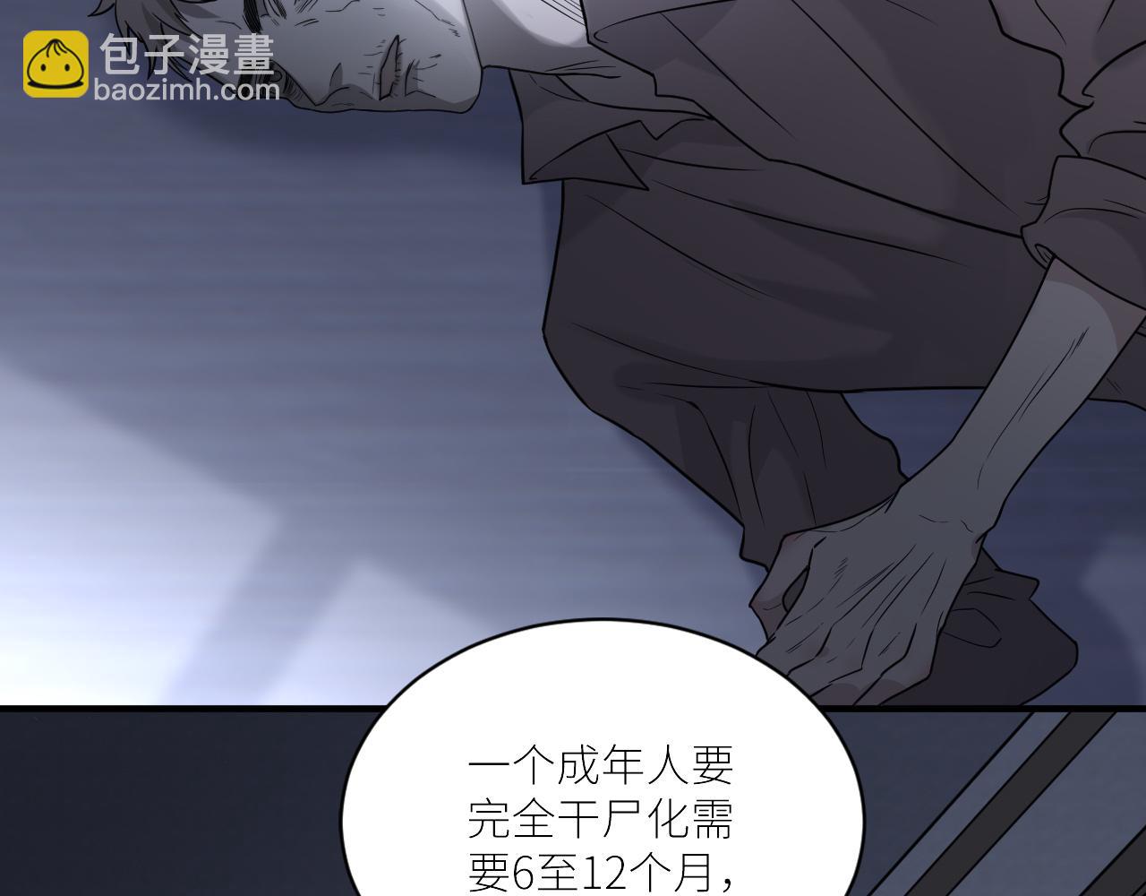 在黑暗中 - 第二季第35話 兇手在我們之中(1/2) - 2