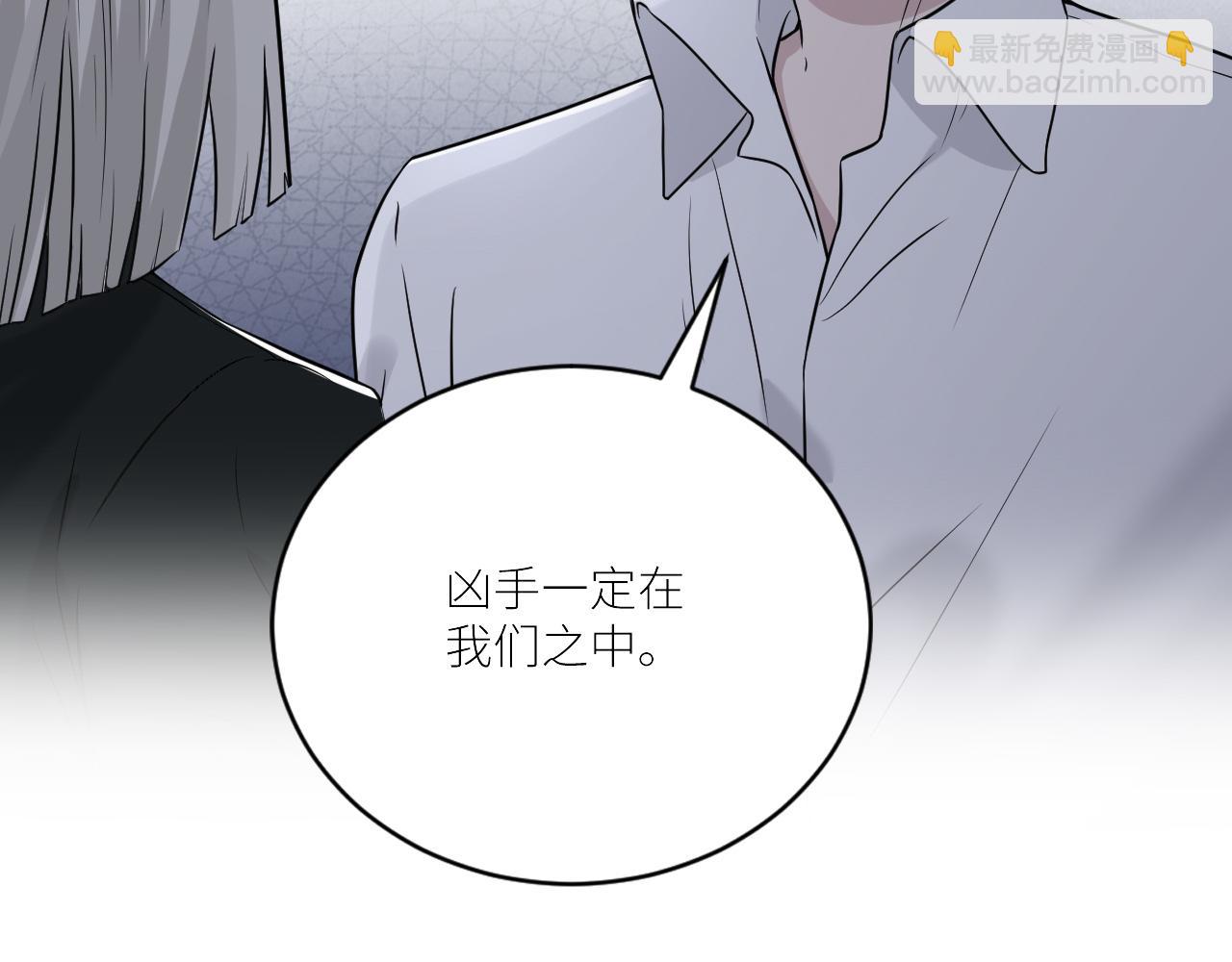 在黑暗中 - 第二季第35話 兇手在我們之中(2/2) - 8