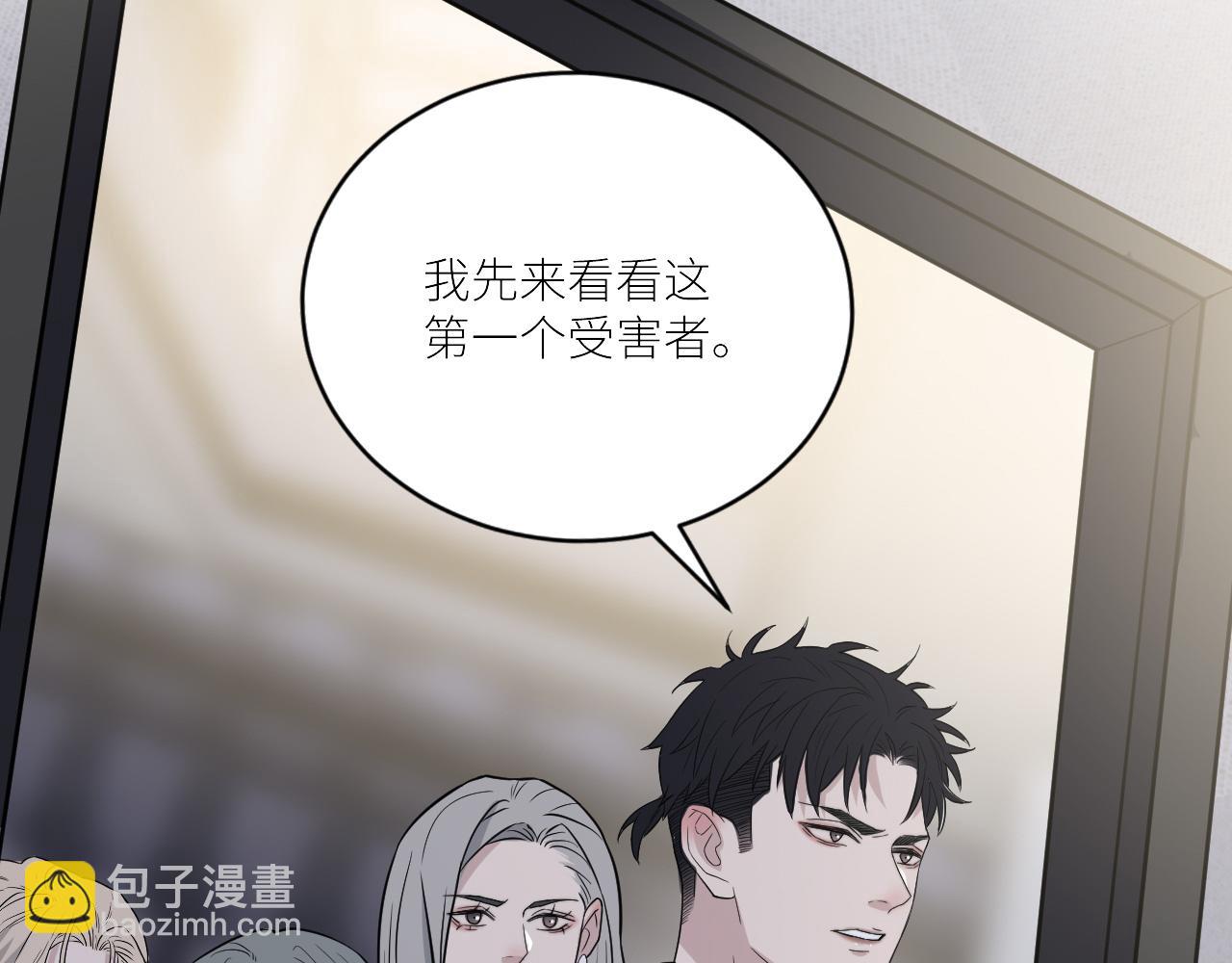 在黑暗中 - 第二季第35話 兇手在我們之中(2/2) - 3