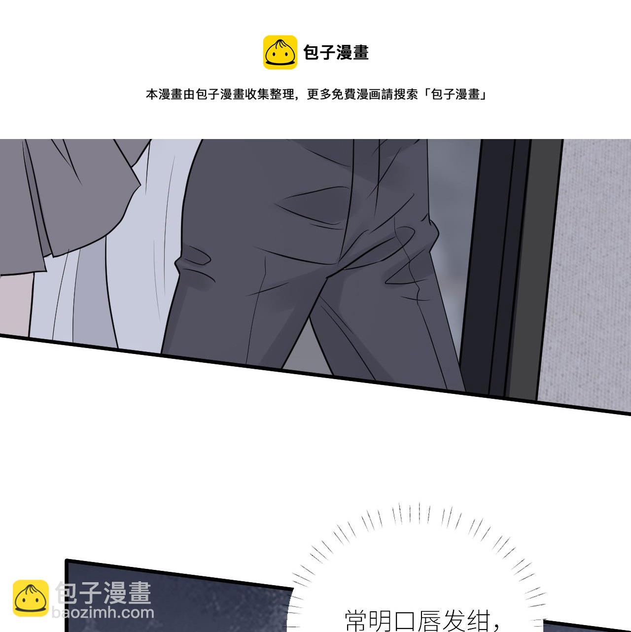 在黑暗中 - 第二季第35話 兇手在我們之中(2/2) - 5