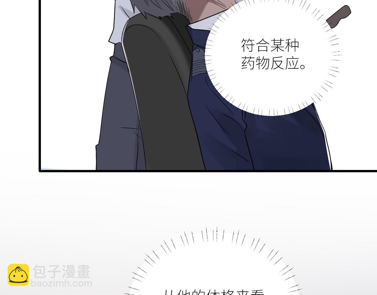 在黑暗中 - 第二季第35話 兇手在我們之中(2/2) - 7