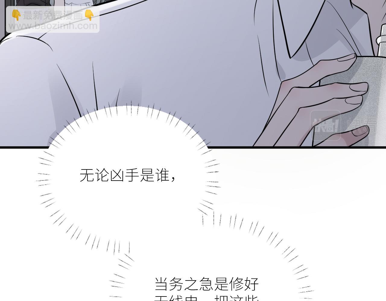 在黑暗中 - 第二季第35話 兇手在我們之中(2/2) - 5