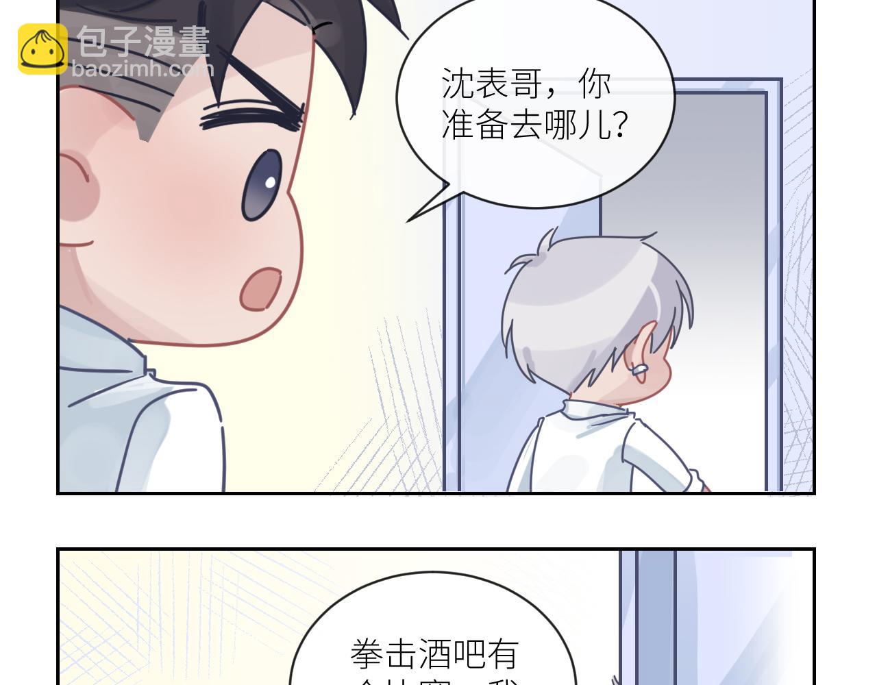 在黑暗中 - 第二季第35話 兇手在我們之中(2/2) - 3