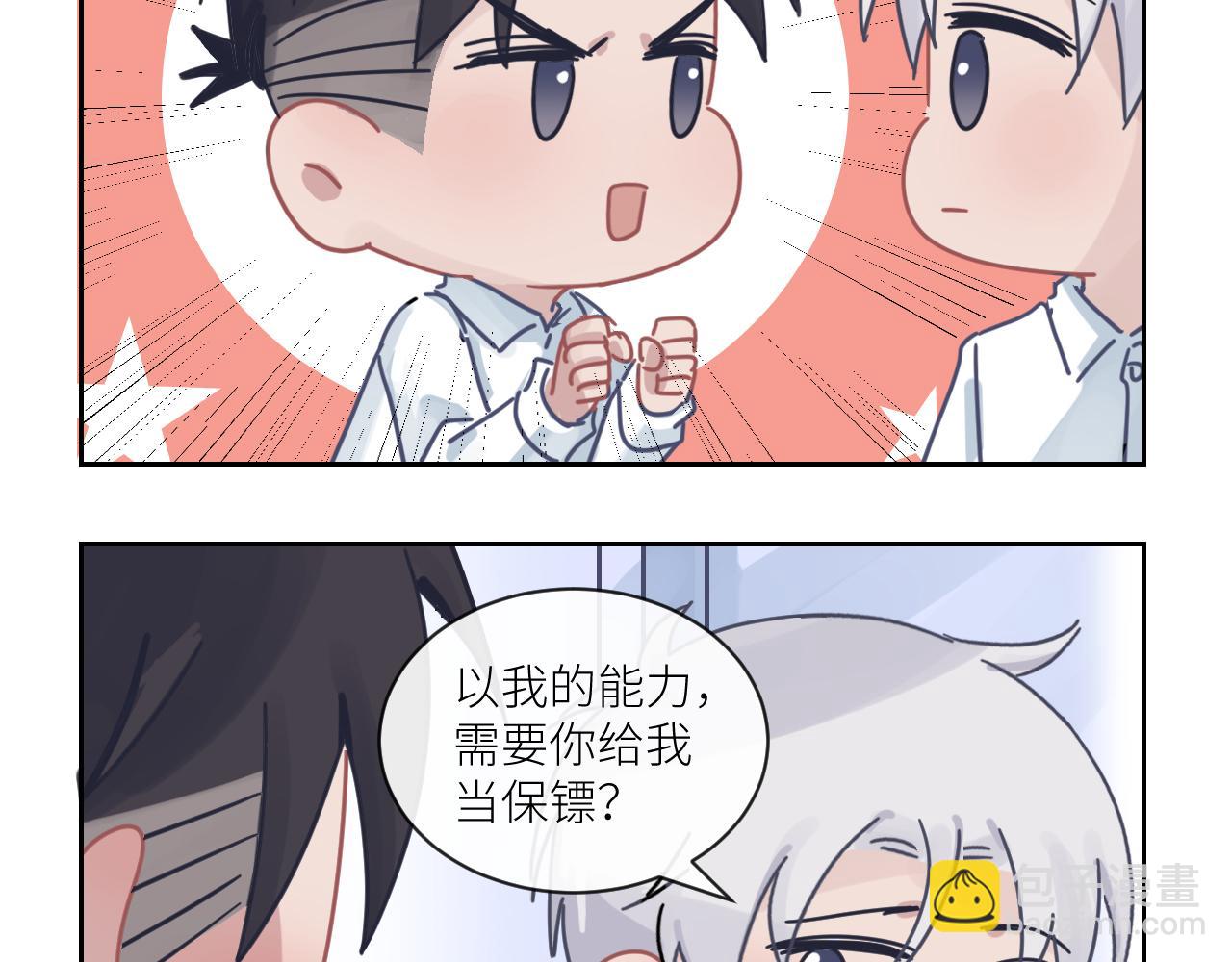 在黑暗中 - 第二季第35話 兇手在我們之中(2/2) - 5