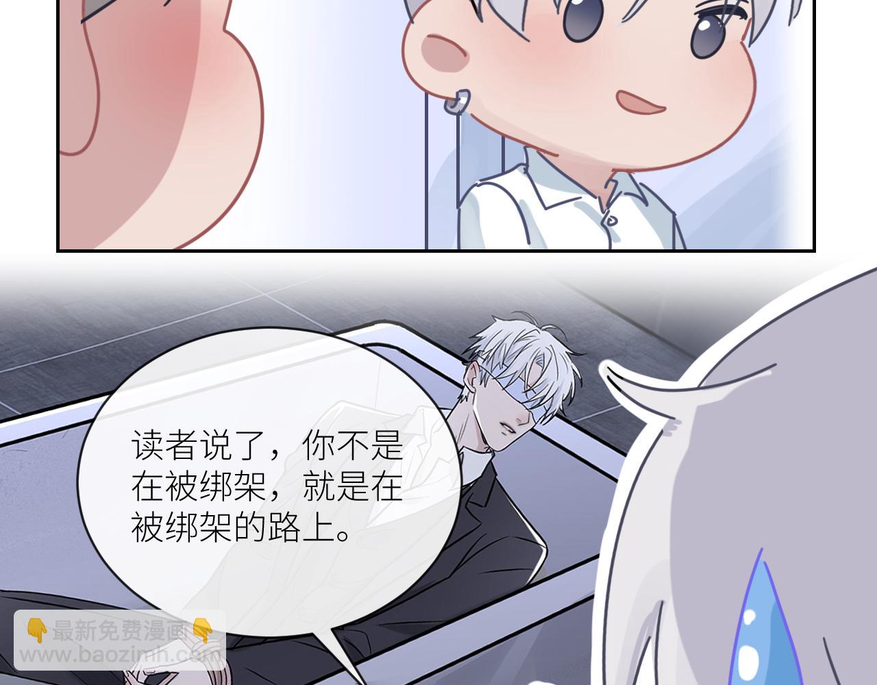 在黑暗中 - 第二季第35話 兇手在我們之中(2/2) - 6