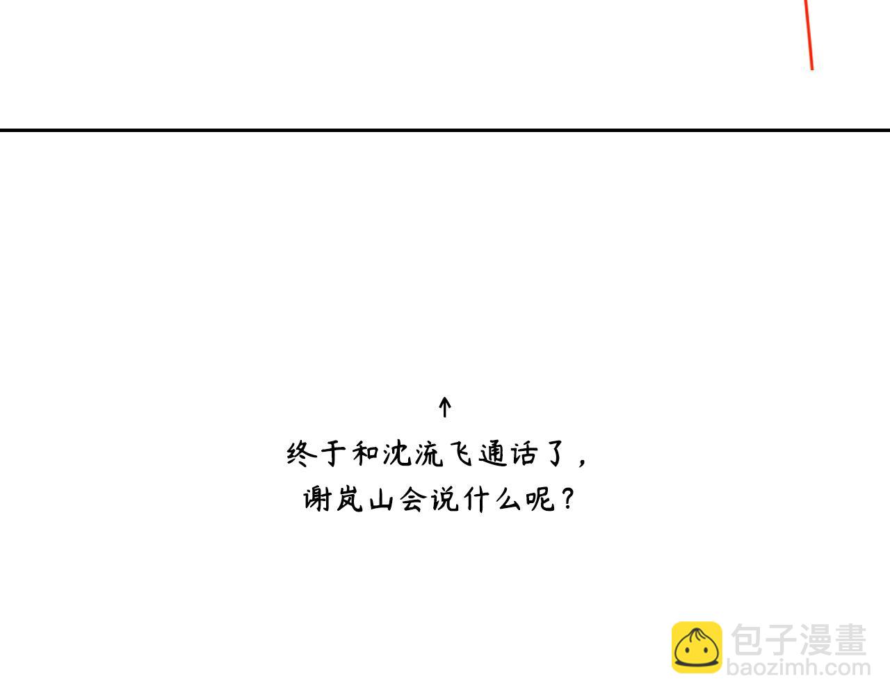 在黑暗中 - 第二季第35話 兇手在我們之中(2/2) - 3