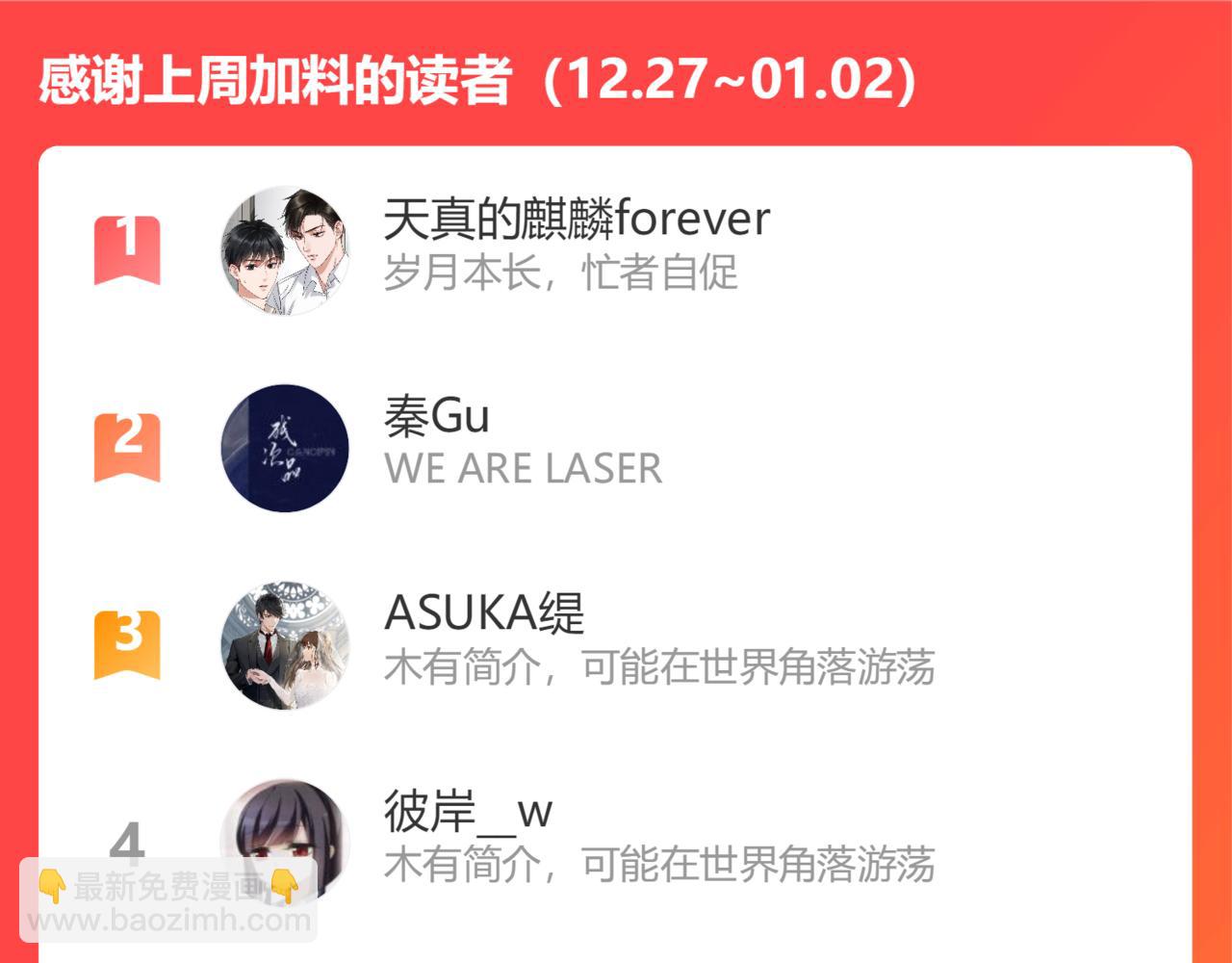 在黑暗中 - 第二季第35話 兇手在我們之中(2/2) - 5