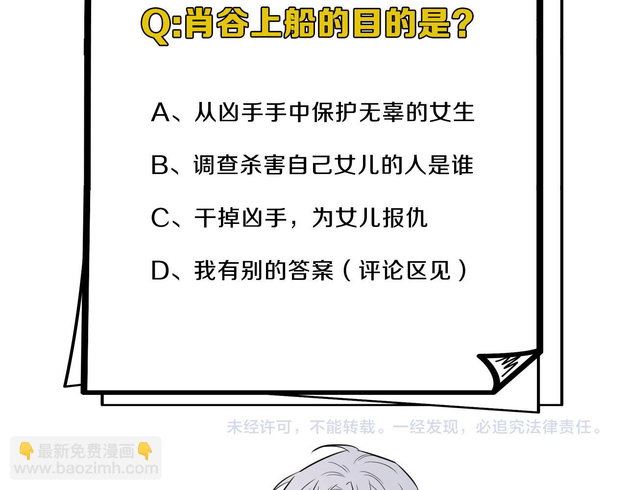 在黑暗中 - 第二季第35話 兇手在我們之中(2/2) - 1