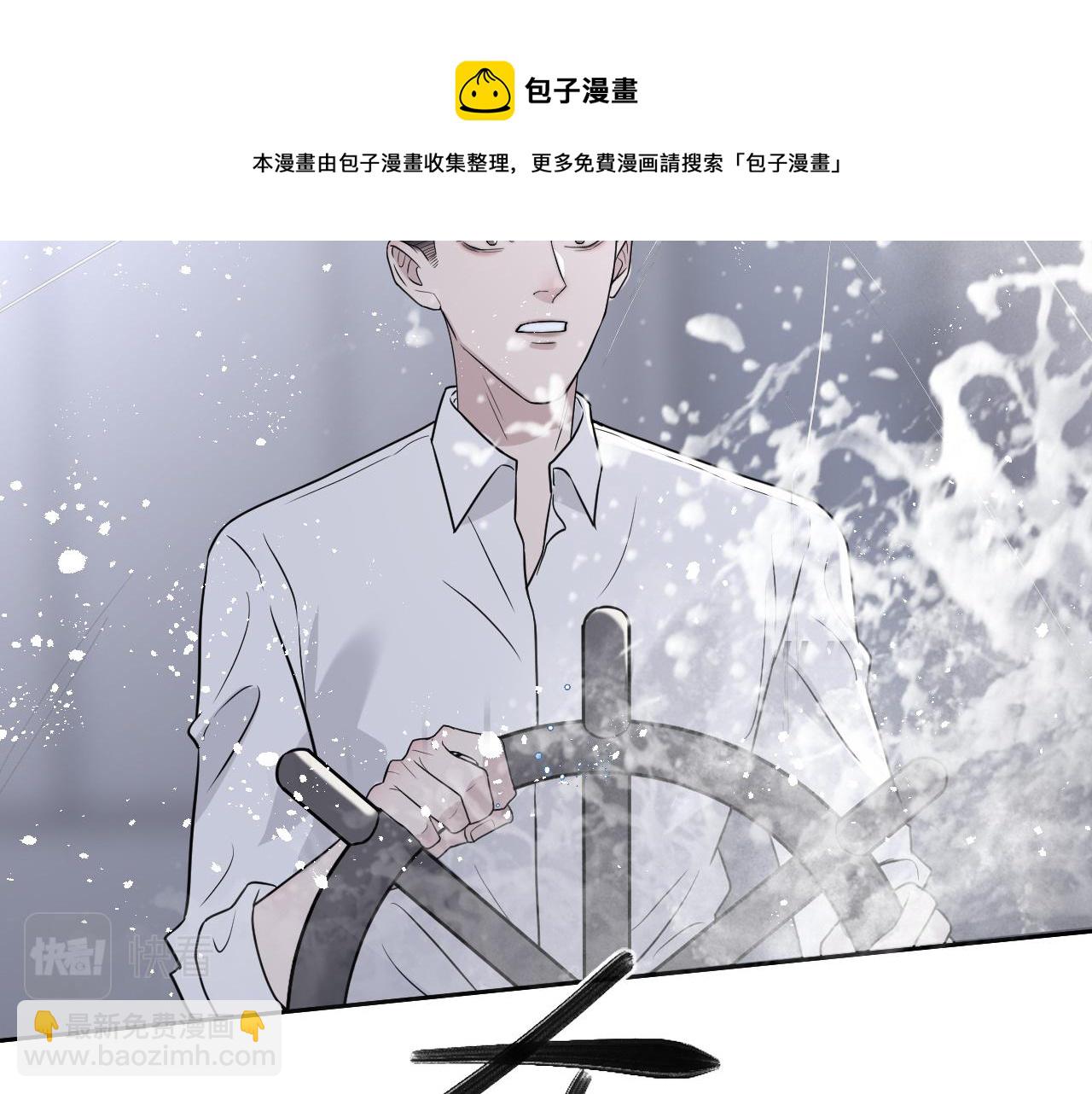 在黑暗中 - 第二季第37話 颱風之下(1/3) - 2