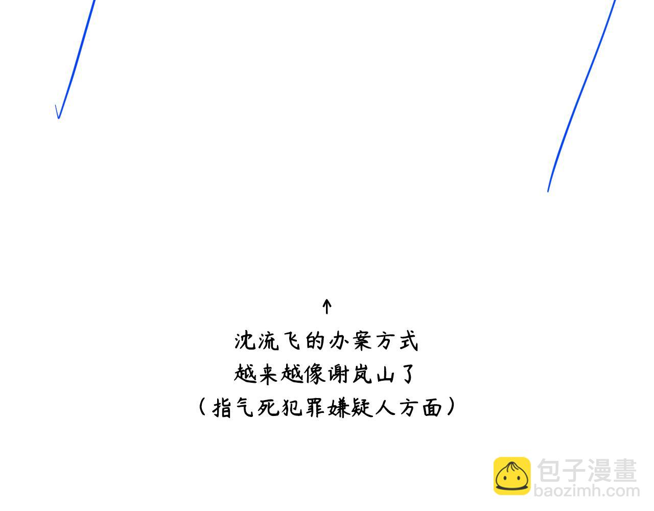 在黑暗中 - 第二季第37話 颱風之下(3/3) - 3