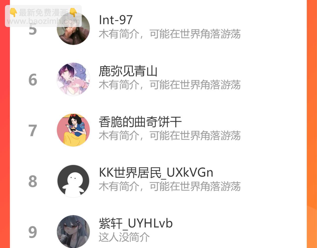 在黑暗中 - 第二季第37話 颱風之下(3/3) - 2