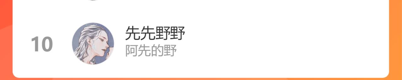 在黑暗中 - 第二季第37話 颱風之下(3/3) - 3