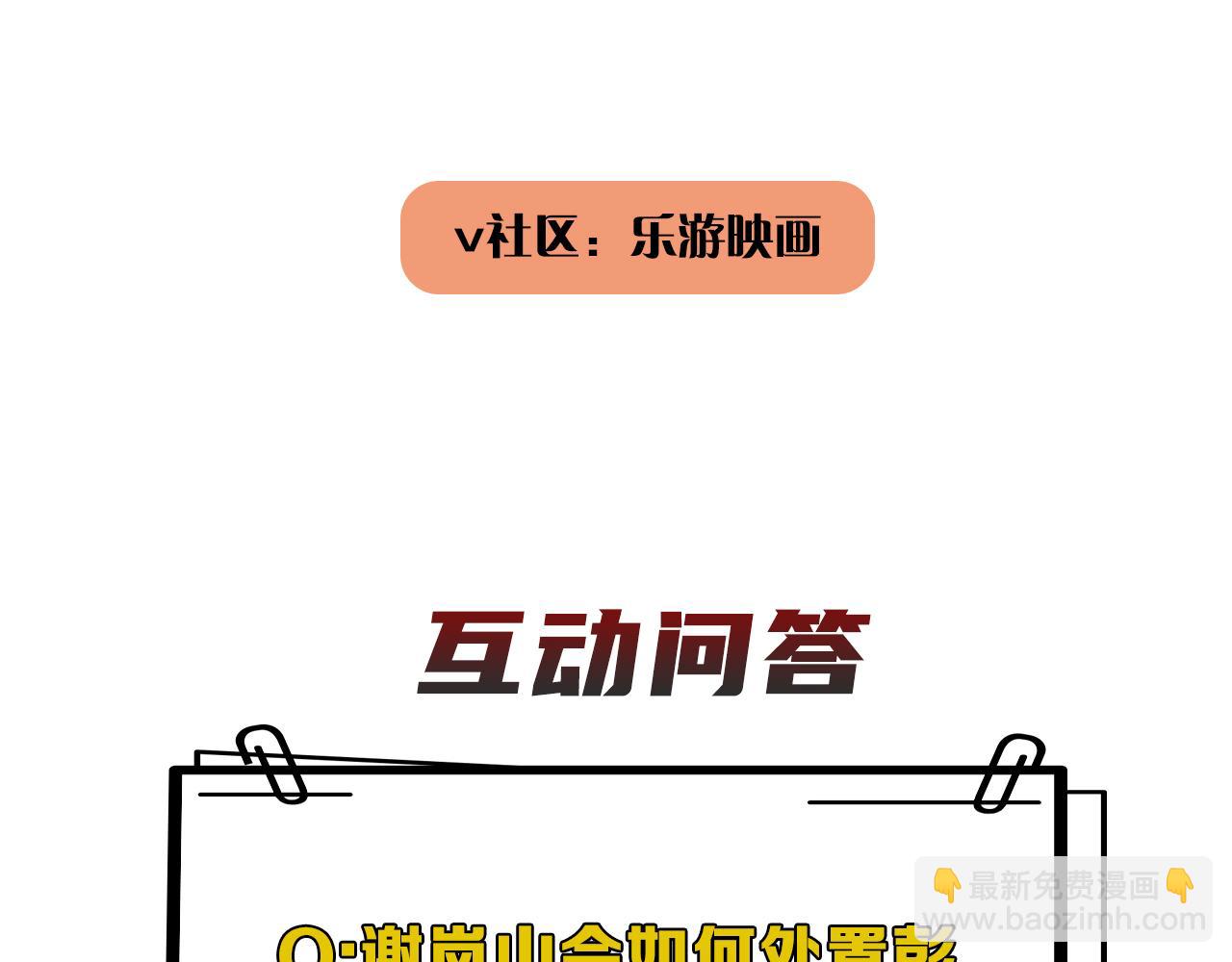 在黑暗中 - 第二季第37話 颱風之下(3/3) - 4