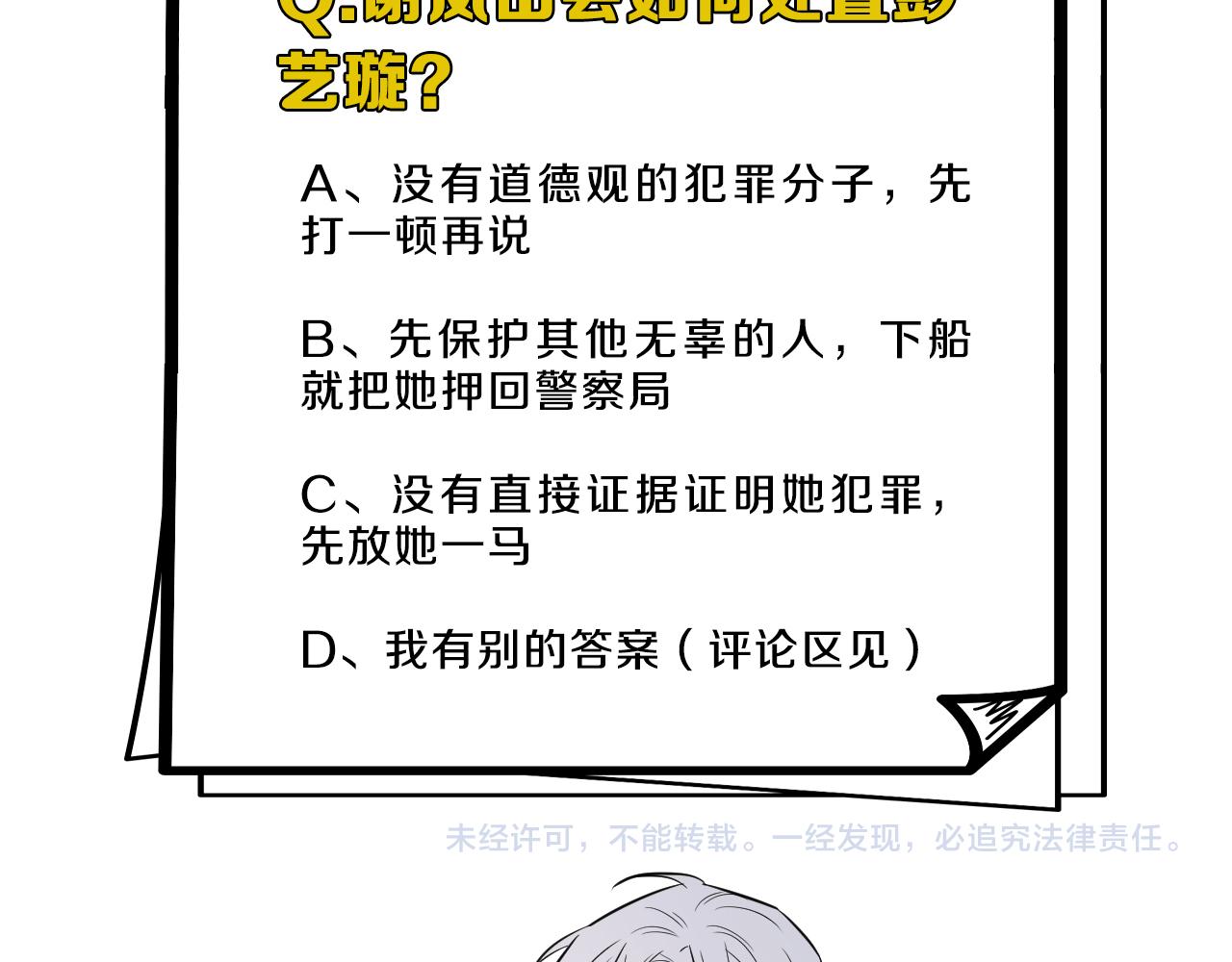 在黑暗中 - 第二季第37話 颱風之下(3/3) - 1