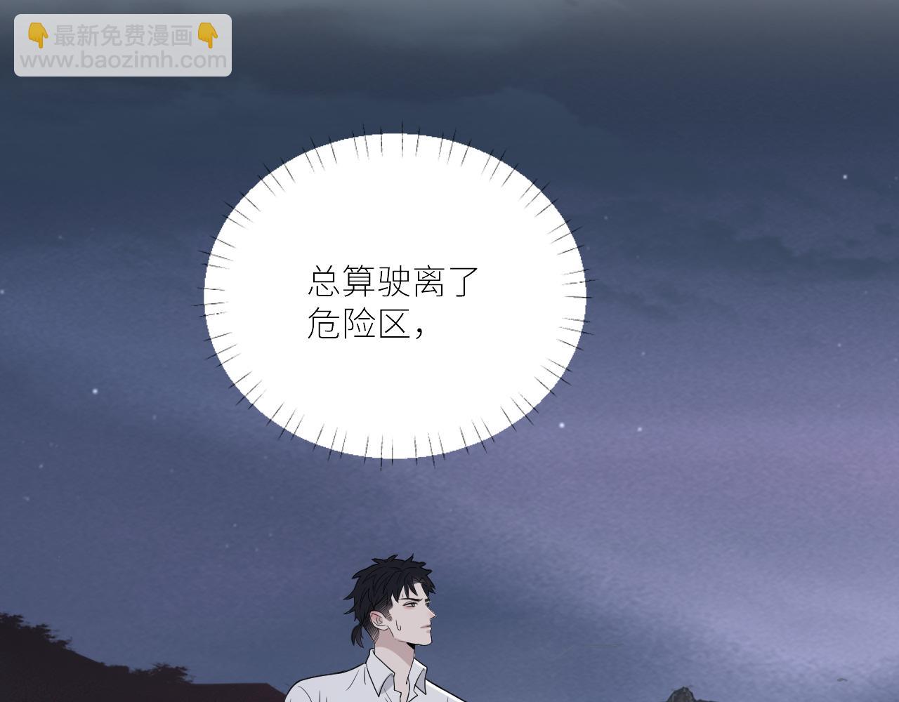 在黑暗中 - 第二季第37話 颱風之下(1/3) - 4