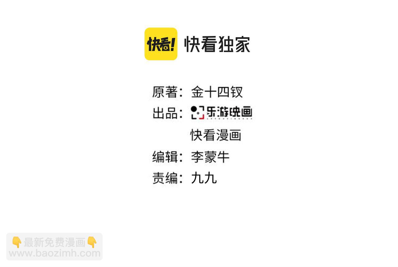 在黑暗中 - 第二季第37話 颱風之下(1/3) - 3