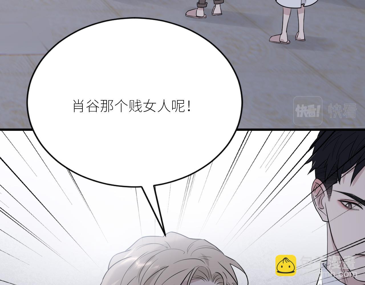 在黑暗中 - 第二季第37話 颱風之下(1/3) - 5