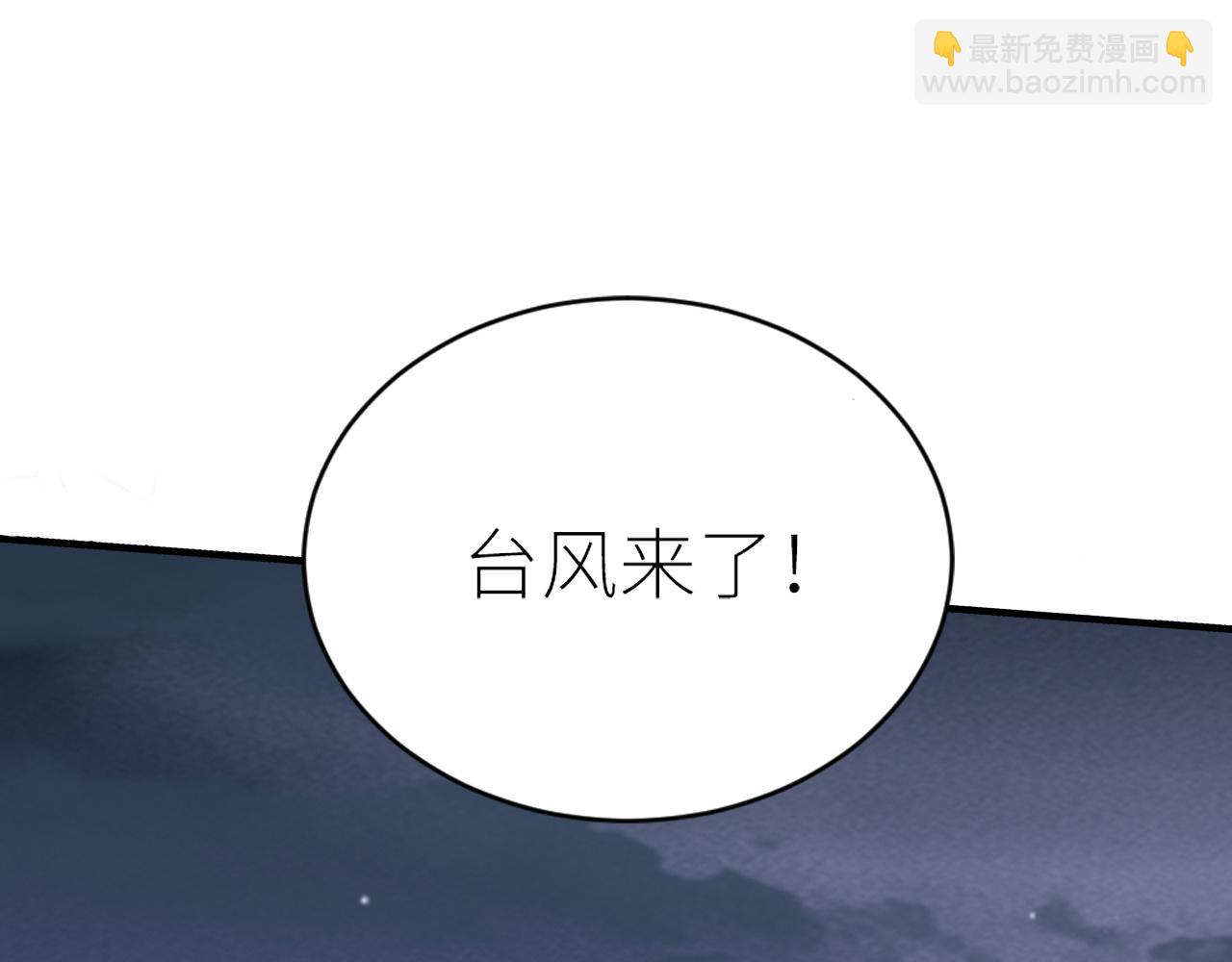 在黑暗中 - 第二季第37話 颱風之下(1/3) - 4