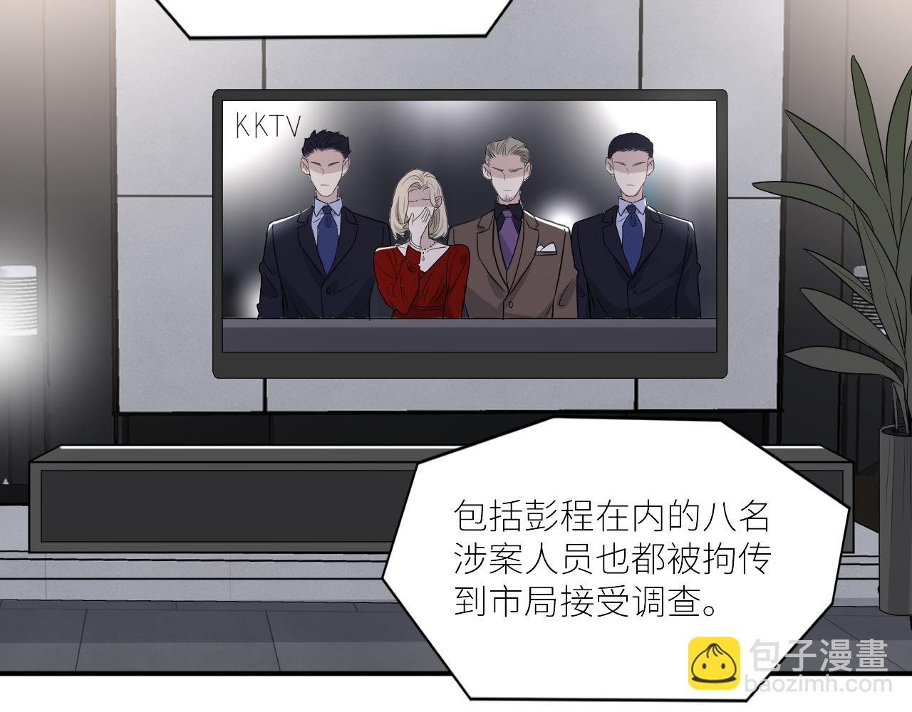 在黑暗中 - 第二季第37話 颱風之下(1/3) - 3