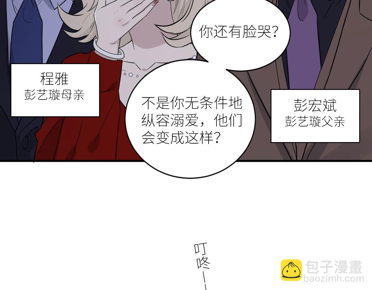 在黑暗中 - 第二季第37話 颱風之下(1/3) - 5