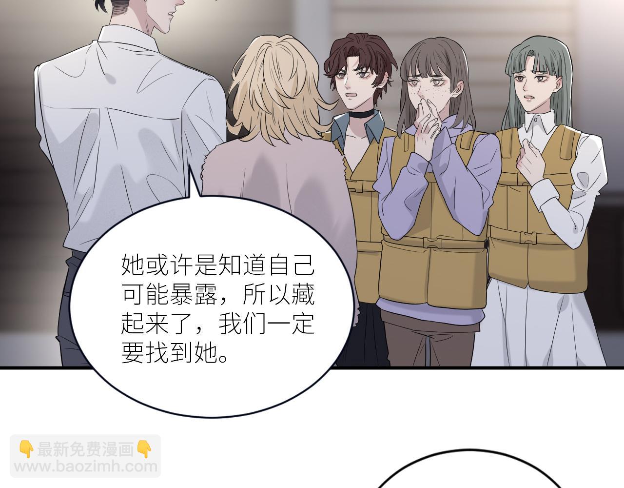 在黑暗中 - 第二季第37話 颱風之下(2/3) - 8