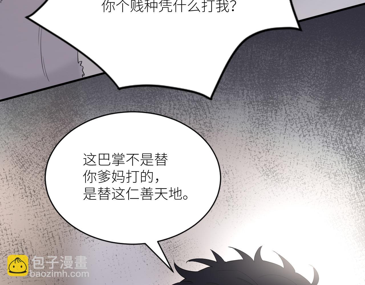 在黑暗中 - 第二季第37話 颱風之下(2/3) - 1