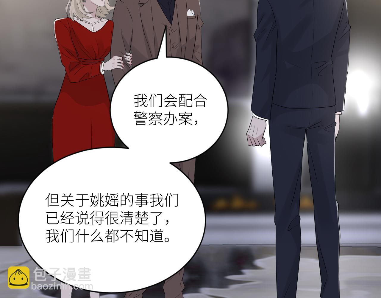 在黑暗中 - 第二季第37話 颱風之下(2/3) - 1