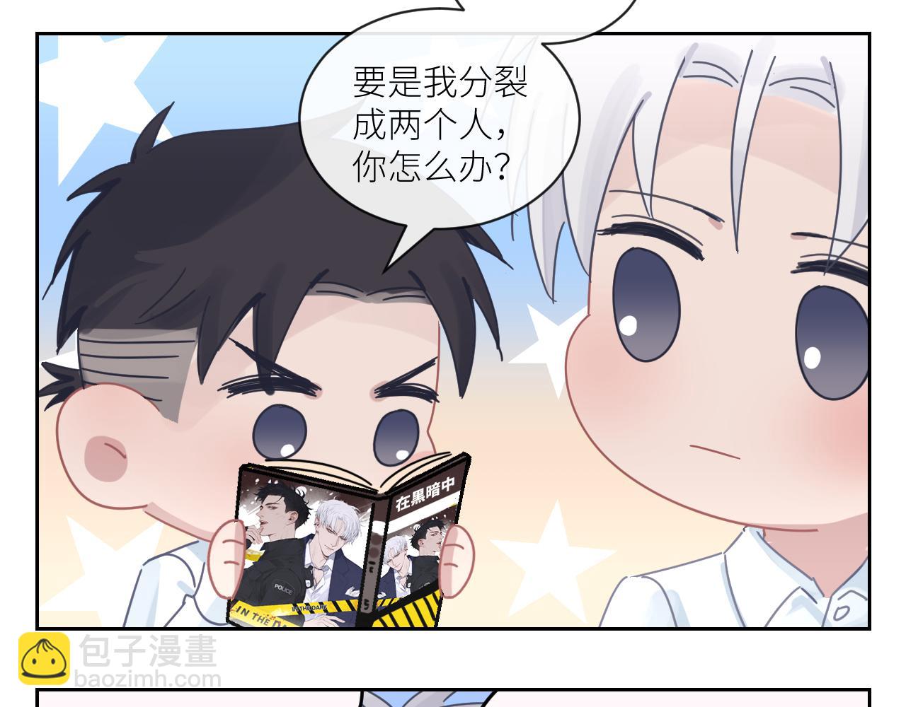 在黑暗中 - 第二季第37話 颱風之下(2/3) - 7