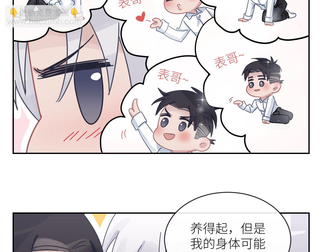 在黑暗中 - 第二季第37話 颱風之下(2/3) - 5