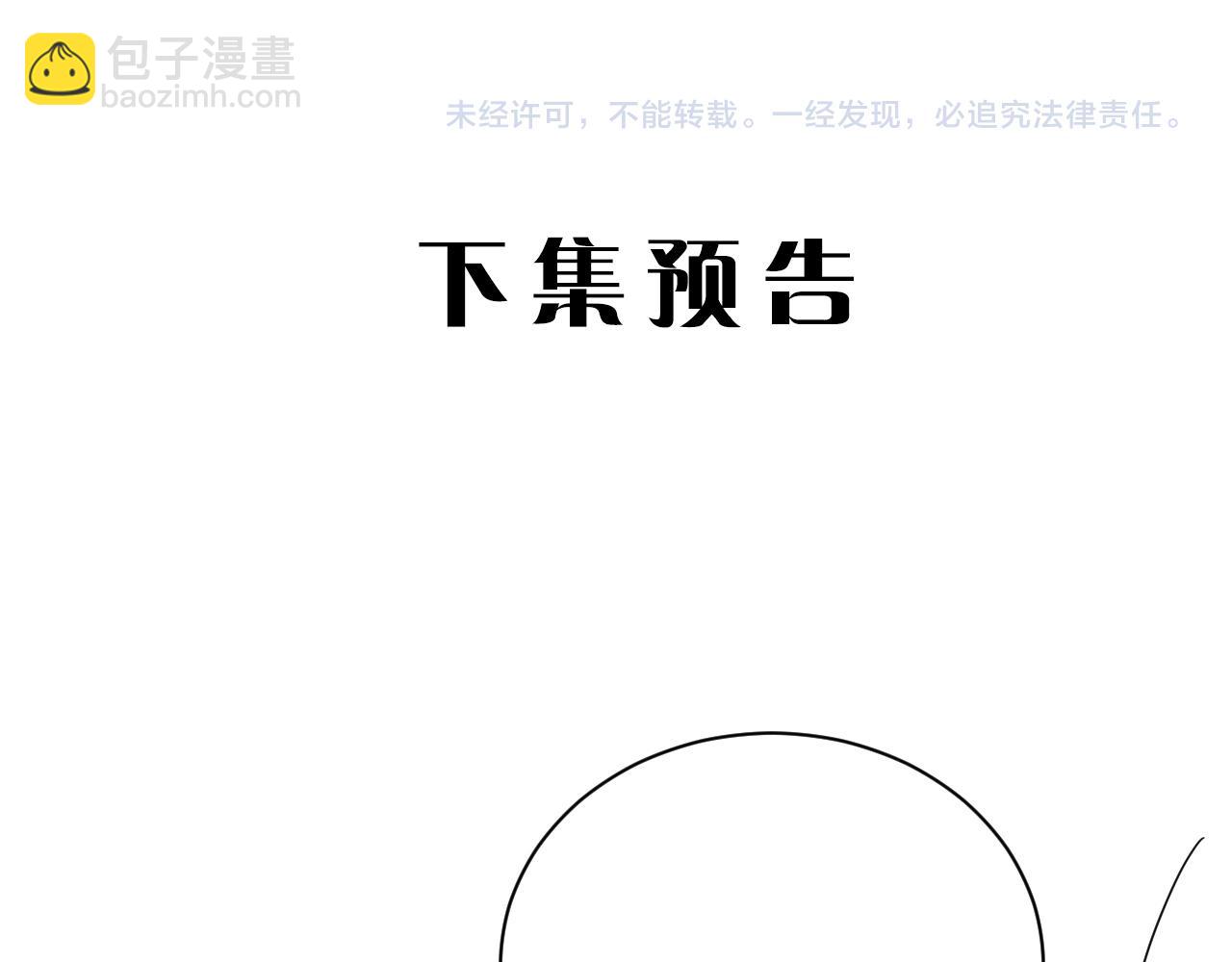 在黑暗中 - 第二季第39話 重逢(3/3) - 1