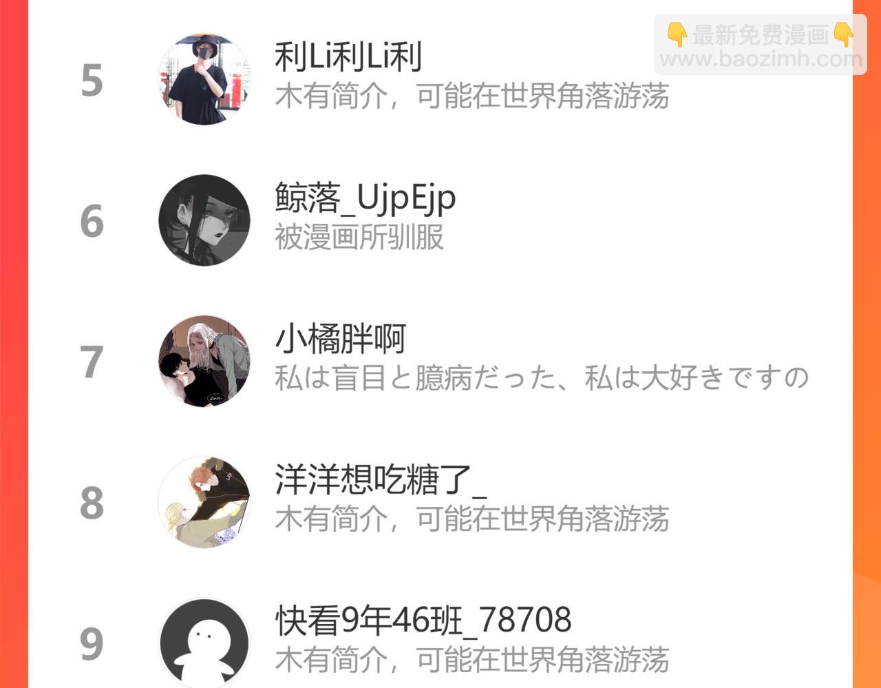 在黑暗中 - 第二季第39話 重逢(3/3) - 3