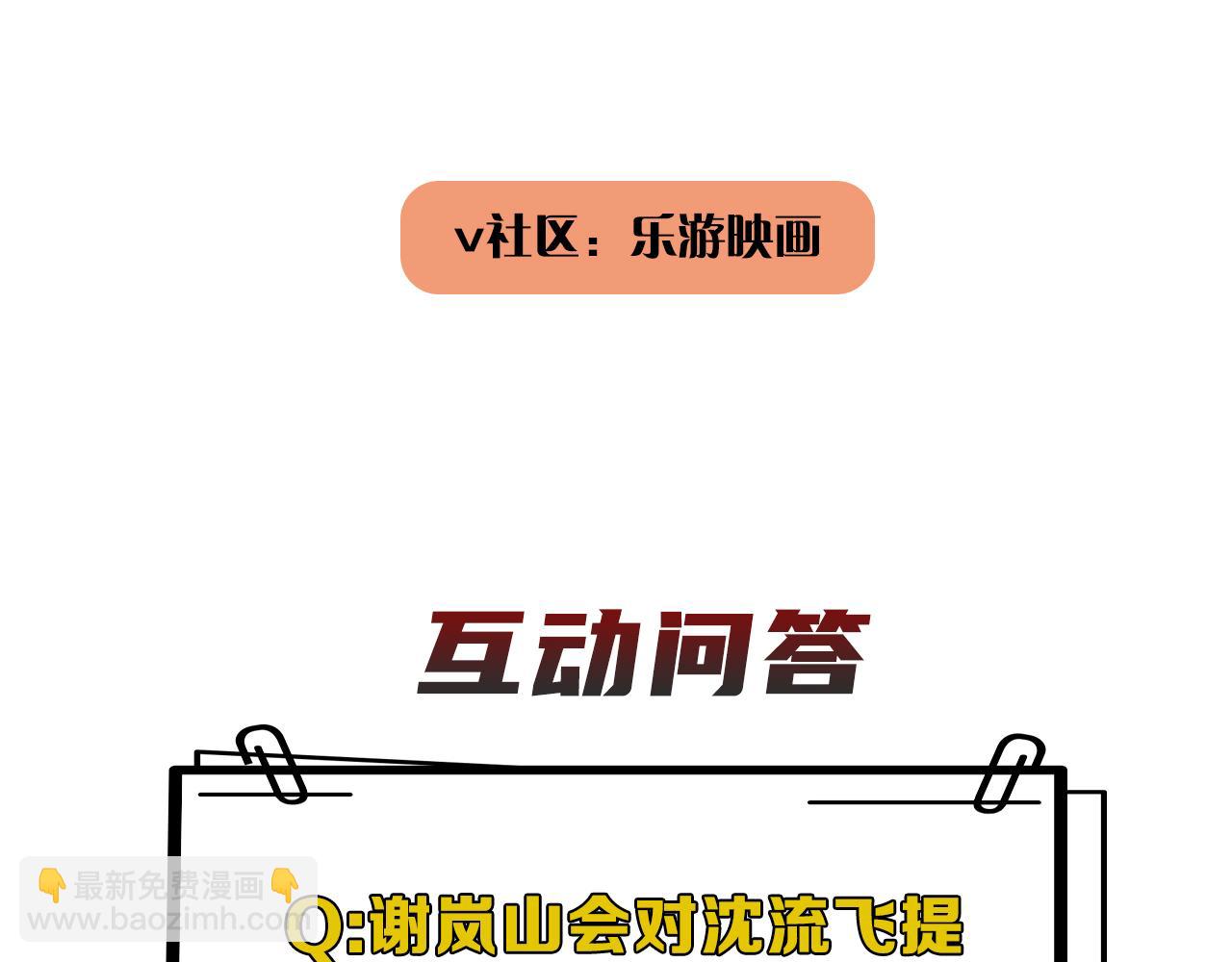 在黑暗中 - 第二季第39話 重逢(3/3) - 1