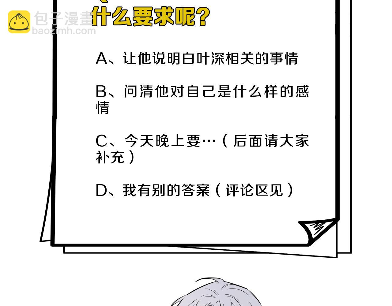 在黑暗中 - 第二季第39話 重逢(3/3) - 2