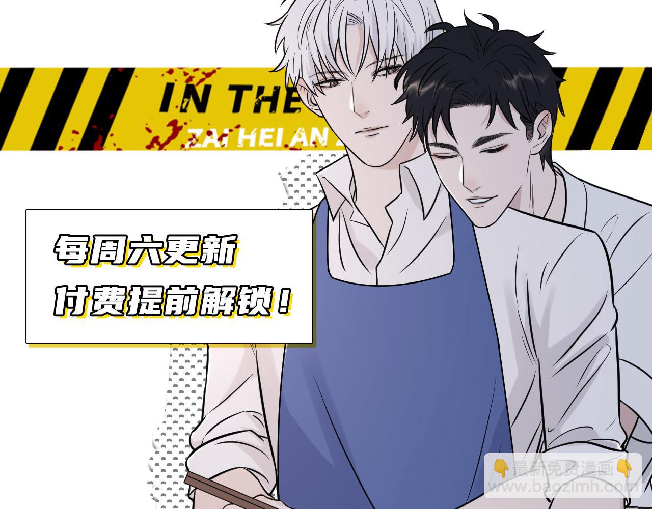 在黑暗中 - 第二季第39話 重逢(3/3) - 3