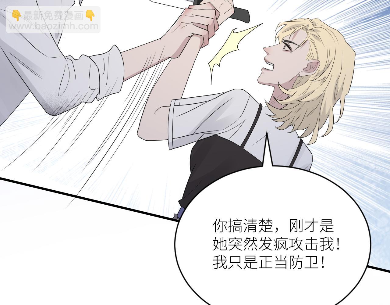 在黑暗中 - 第二季第39話 重逢(1/3) - 7