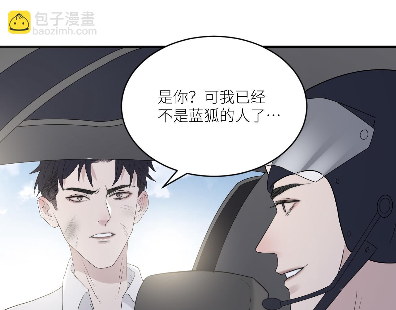 在黑暗中 - 第二季第39話 重逢(2/3) - 8