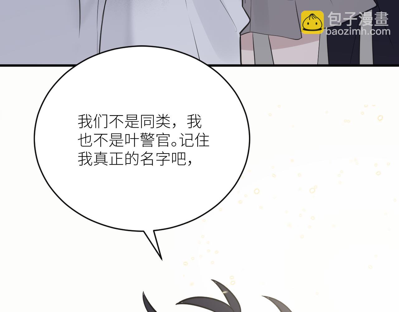 在黑暗中 - 第二季第39話 重逢(2/3) - 8