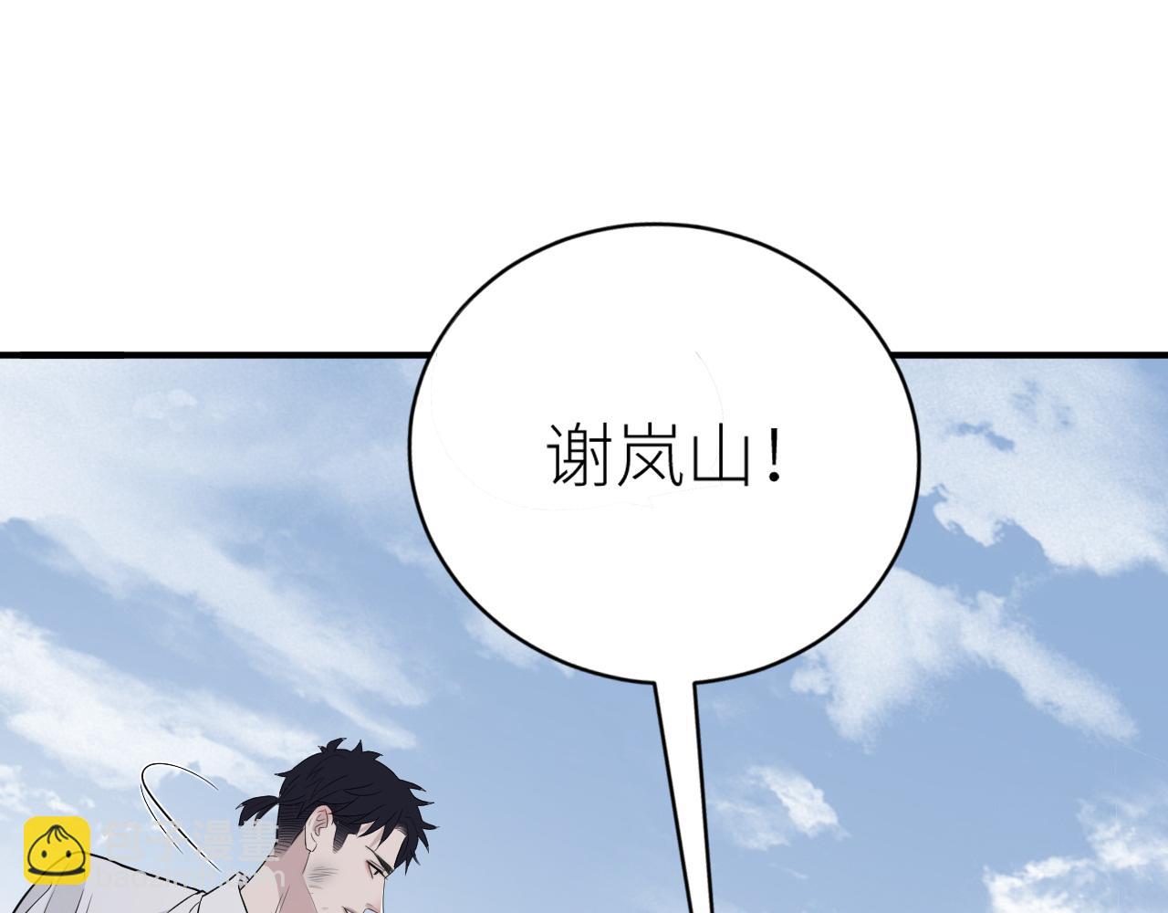 在黑暗中 - 第二季第39話 重逢(2/3) - 7