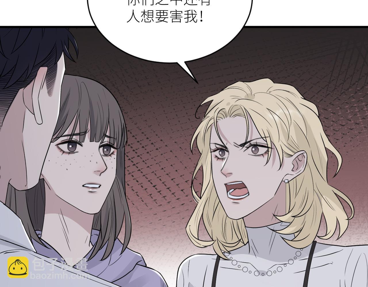 在黑暗中 - 第二季第39話 重逢(1/3) - 7