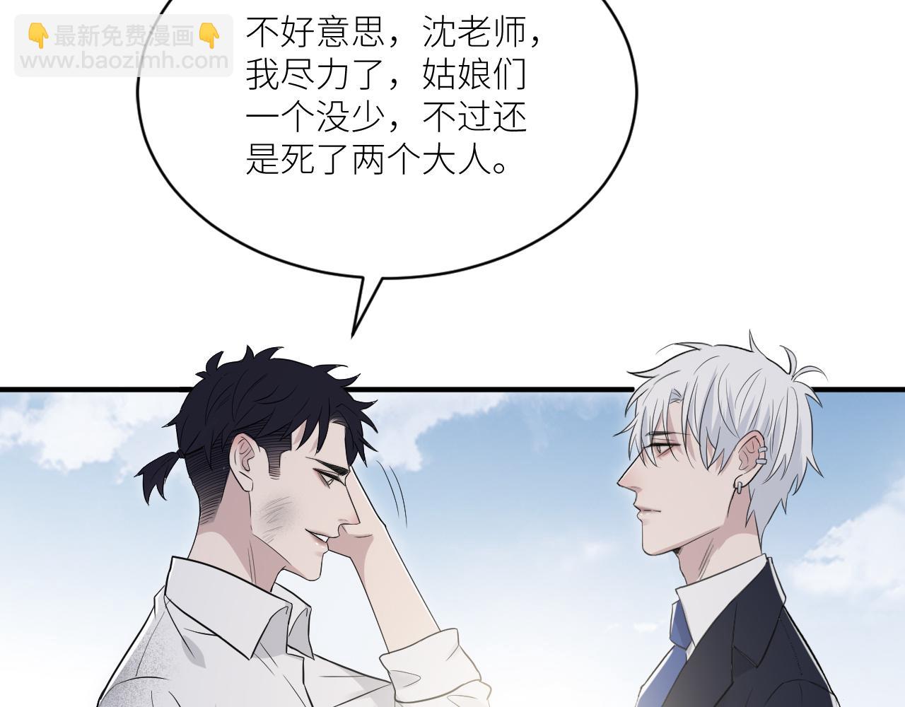 在黑暗中 - 第二季第39話 重逢(2/3) - 5