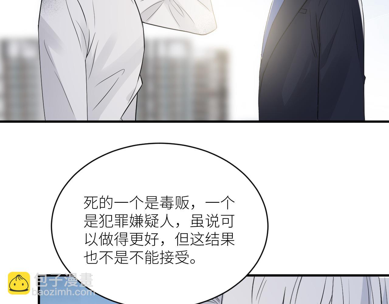 在黑暗中 - 第二季第39話 重逢(2/3) - 6