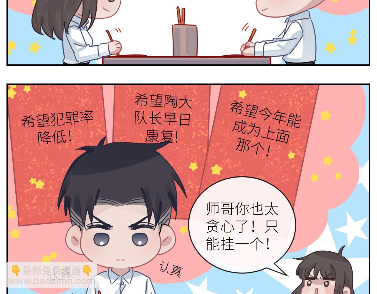 在黑暗中 - 第二季第39話 重逢(2/3) - 4