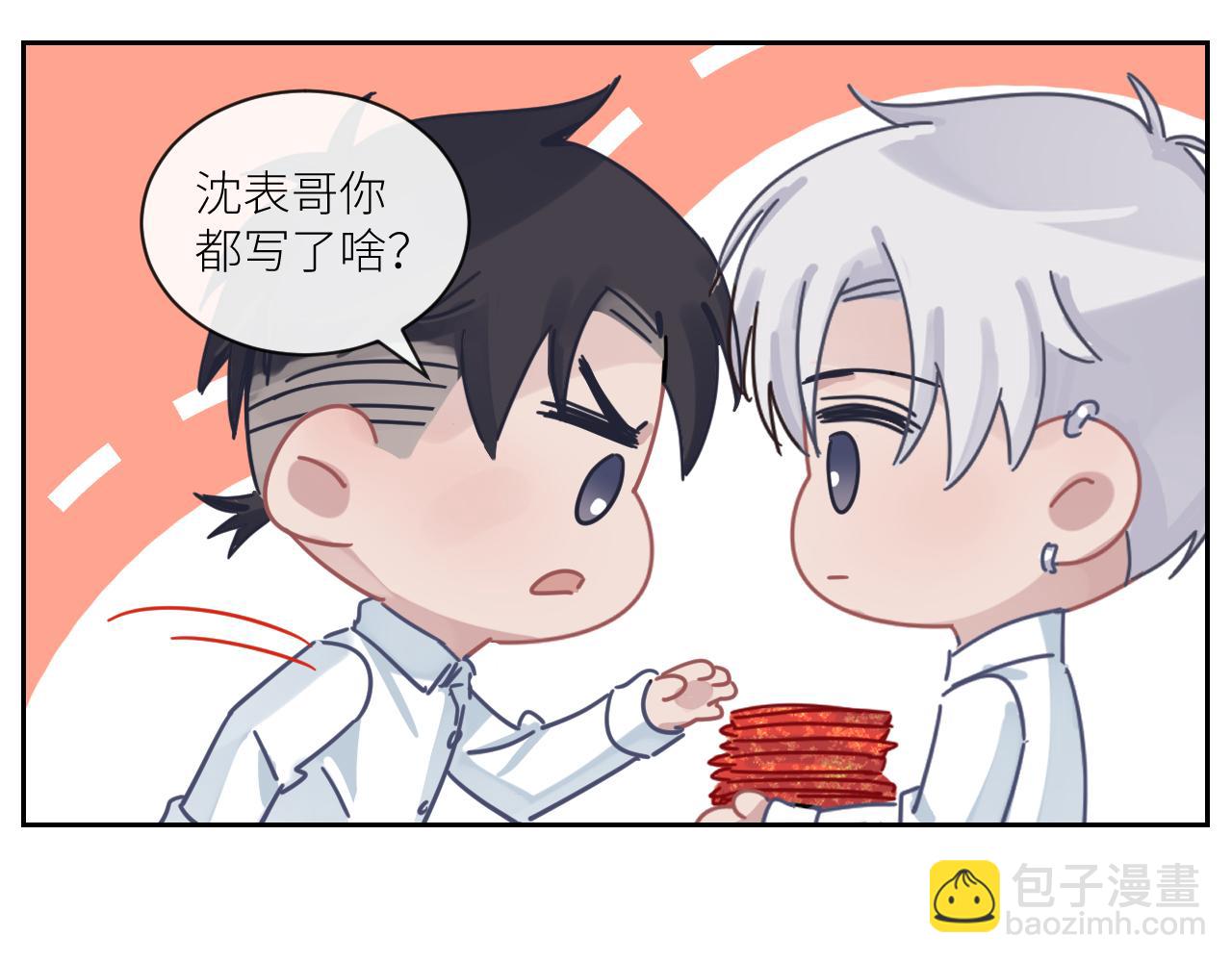 在黑暗中 - 第二季第39話 重逢(2/3) - 6