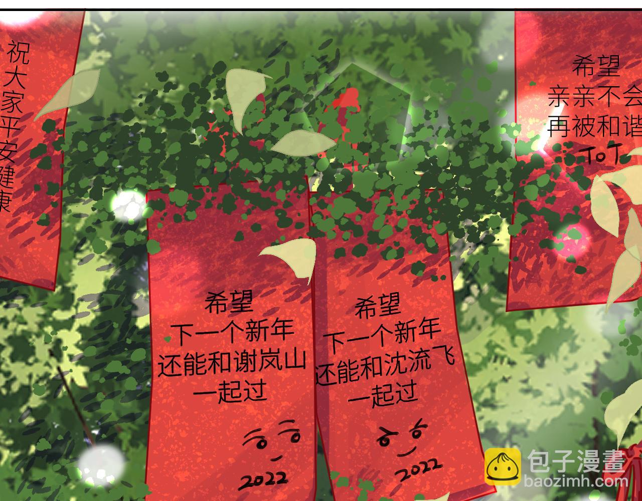 在黑暗中 - 第二季第39話 重逢(2/3) - 1