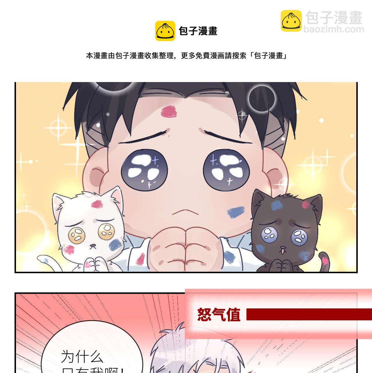 在黑暗中 - 第二季第41話 一見鍾情(3/3) - 4