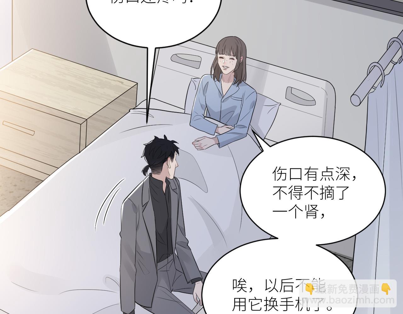 在黑暗中 - 第二季第41話 一見鍾情(1/3) - 3