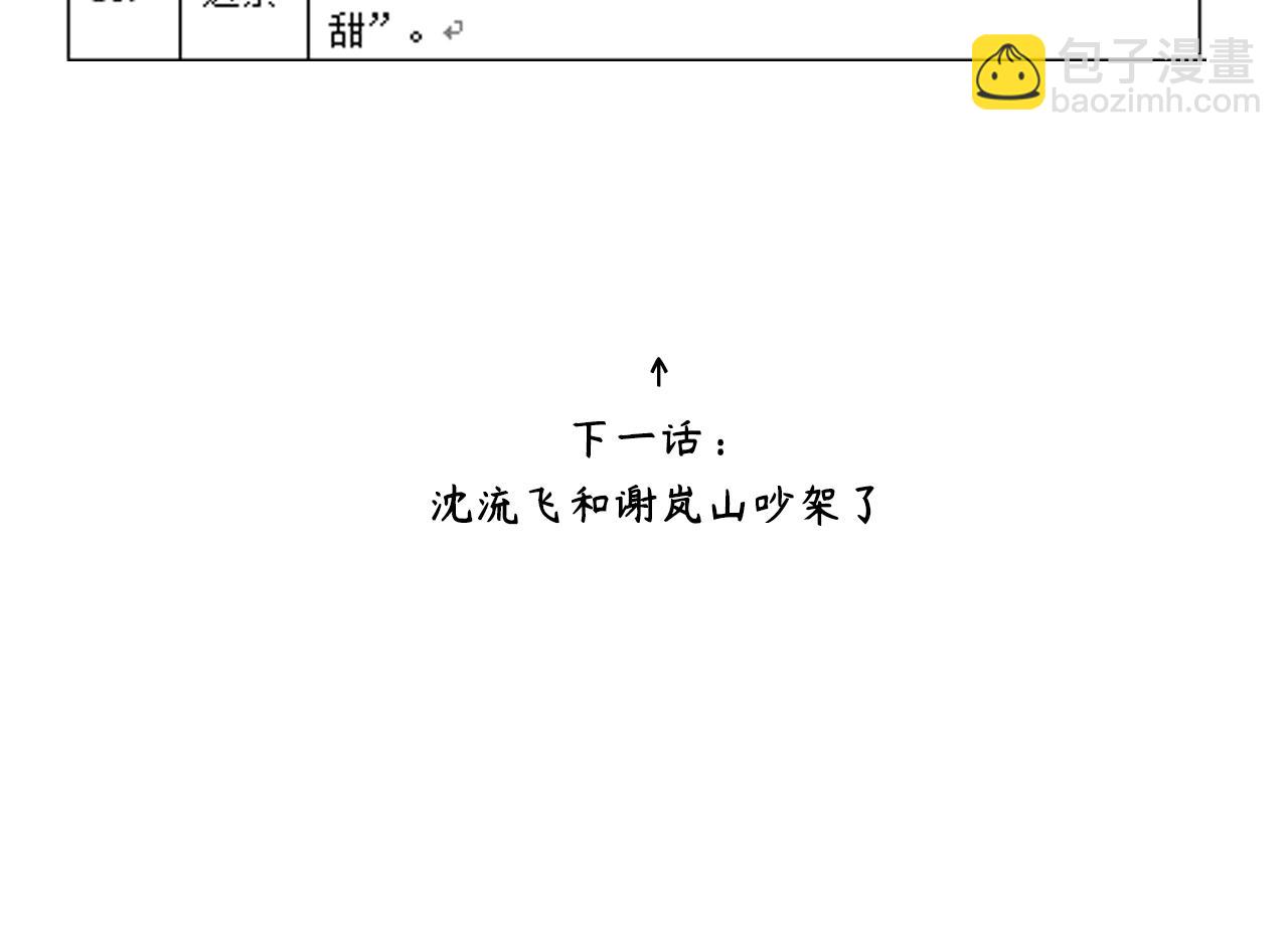 在黑暗中 - 第二季第41話 一見鍾情(3/3) - 4