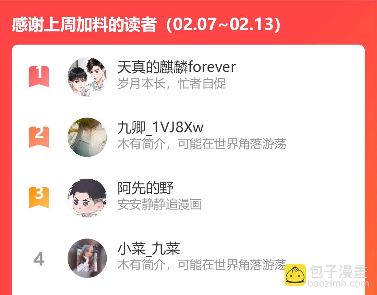 在黑暗中 - 第二季第41話 一見鍾情(3/3) - 5