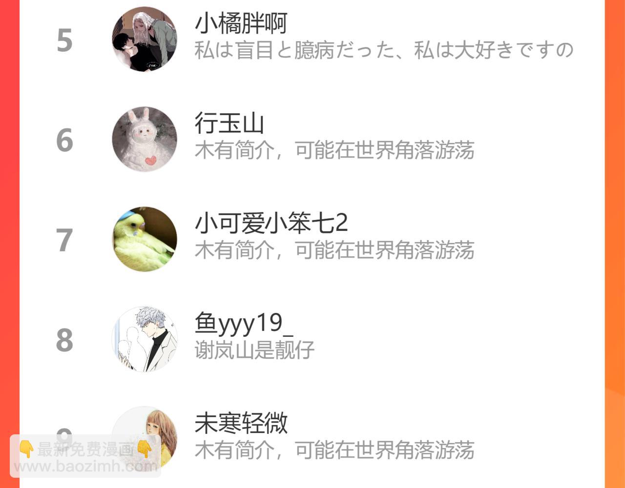 在黑暗中 - 第二季第41話 一見鍾情(3/3) - 1